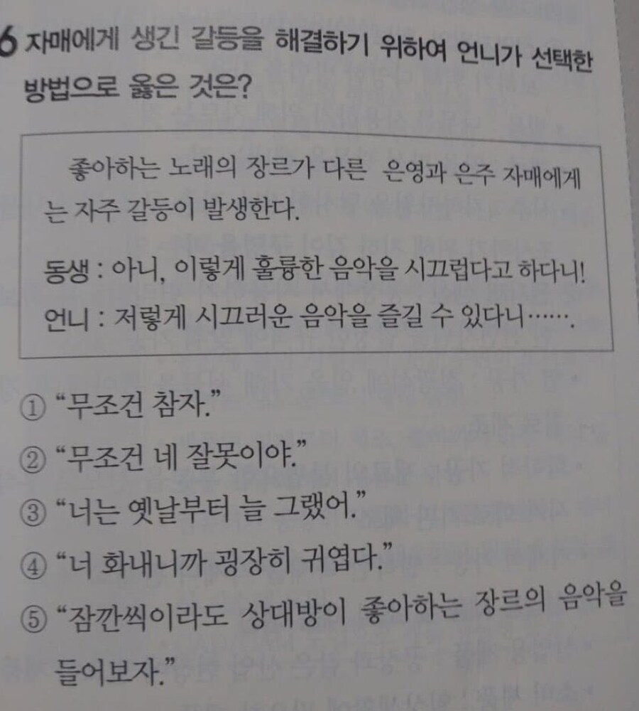 그래서 이문제 정답이 뭐임?_1.jpg