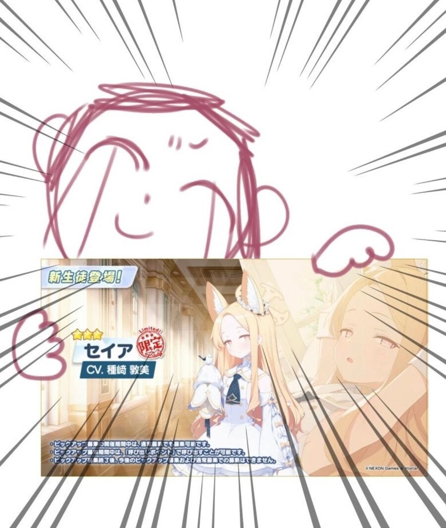 블루아카) 세이아 실장기념 만화 몰아보기_14.jpg