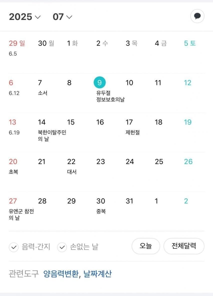 오늘은 유두절정보보호의날!_1.jpg