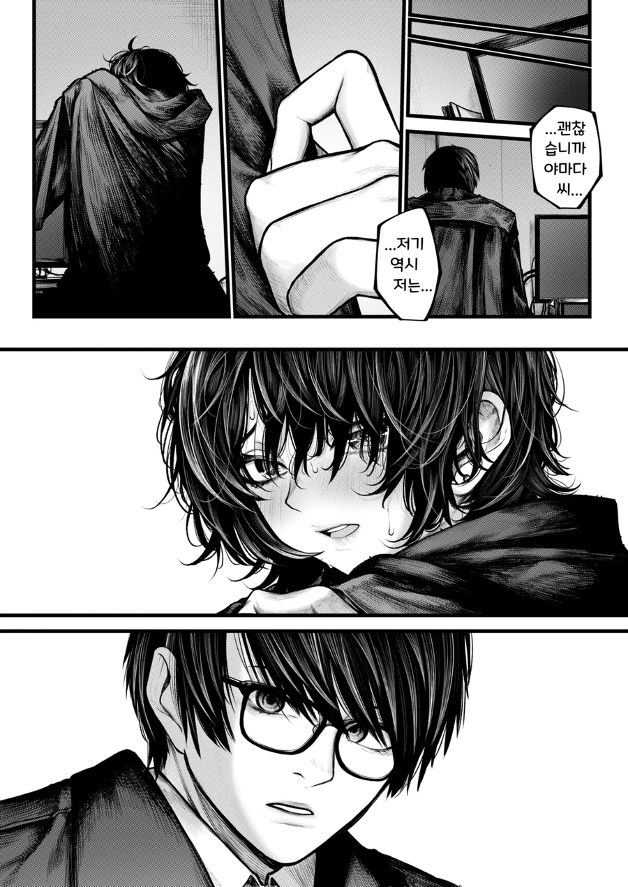 호텔에 단둘이 묵는.manhwa_10.webp
