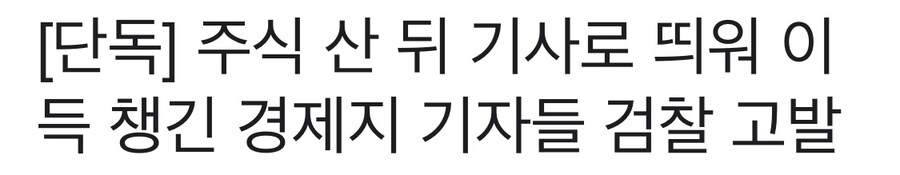 경제지 기레기들이 하다가 걸린거.txt_1.jpg