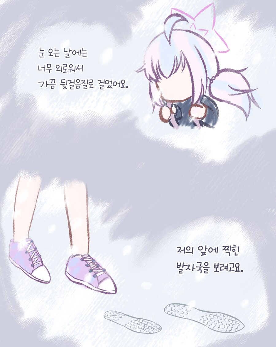 블루아카) 레이사의 독백 - 발자국 편 그렸어요_1.png
