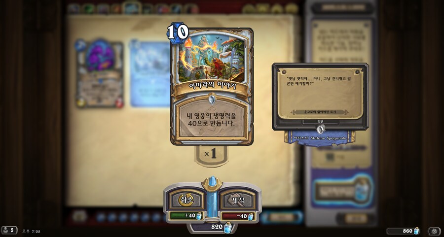 하스스톤) 이거 법사카드임 ㅇㅇ_1.png
