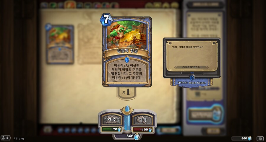 하스스톤) 이거 법사카드임 ㅇㅇ_2.png