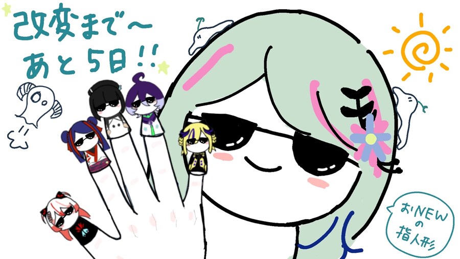 버튜버) 혁명까지 2일_1.jpg