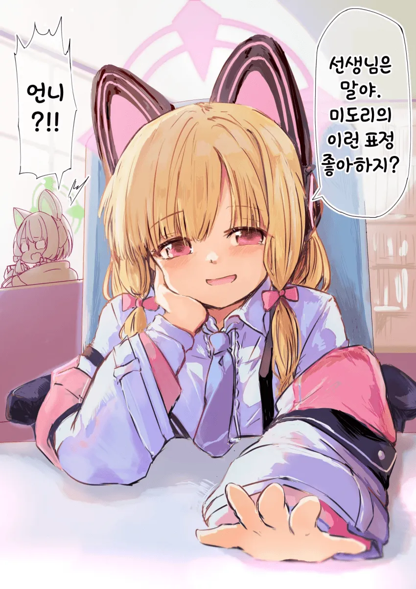 블루아카) 난 페도 아님 믿어주셈!_3.webp