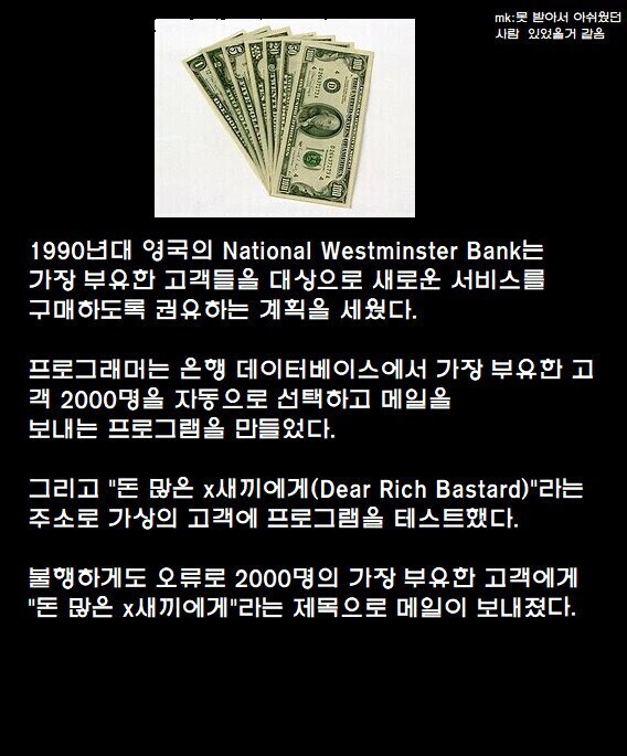 은행 : 돈 많은 x새끼들아_1.png