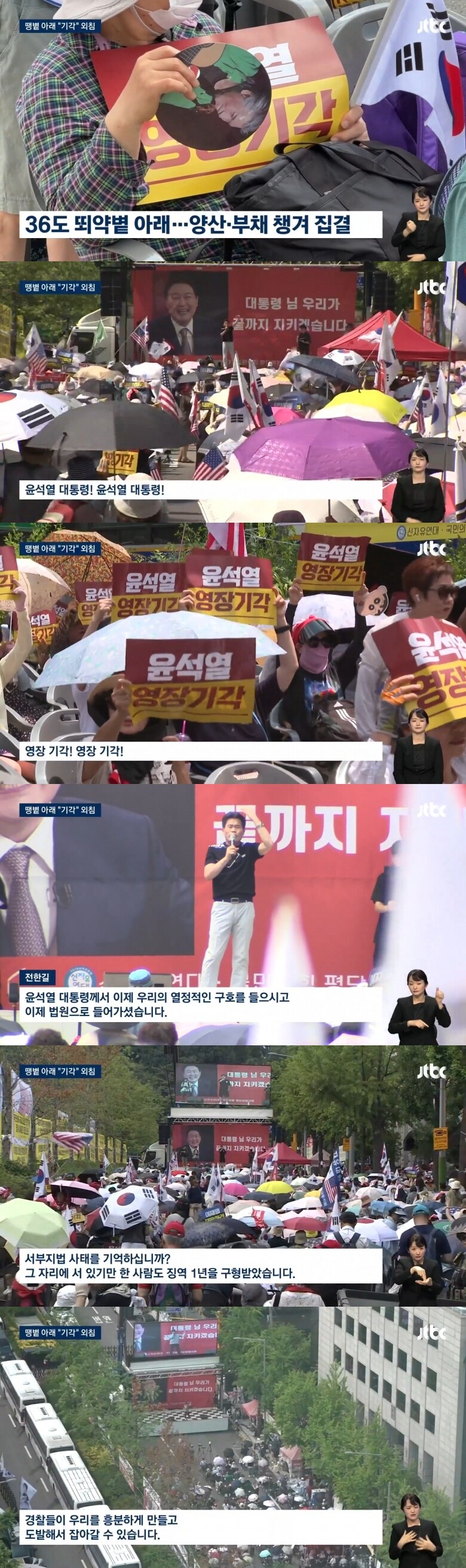 "서부지법 사태 기억합니까"…윤 지지자들 '황당' 말까지_1.jpg