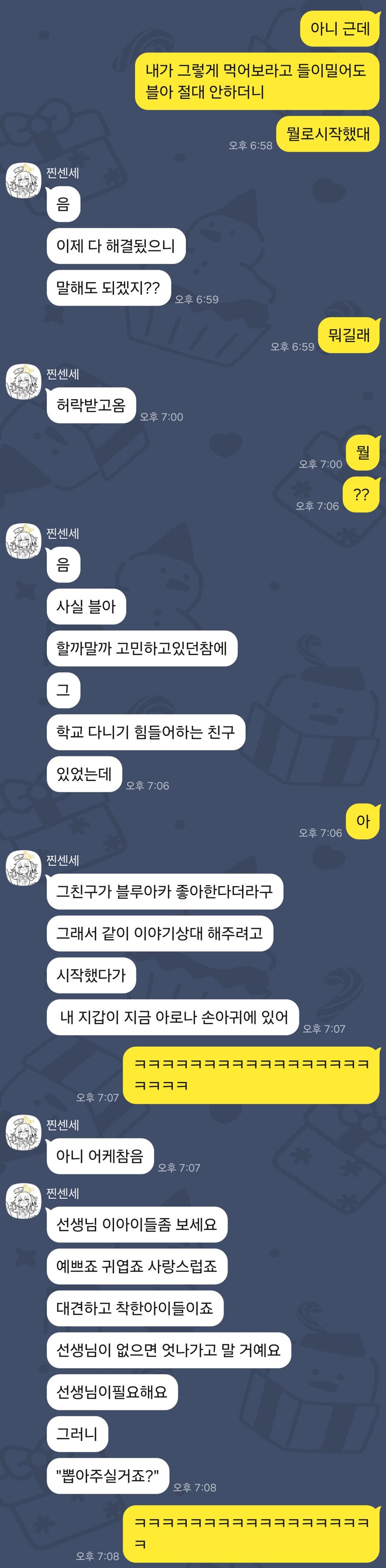 블루아카) 찐센세가 블아를 시작한 이유_1.jpg