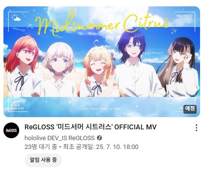 버튜버) 오 리글로스 신곡_1.png