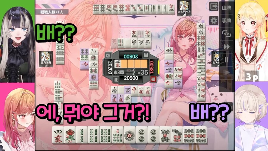 버튜버]의외로 일본 육회에는 안들어간다고 하는거_2.png
