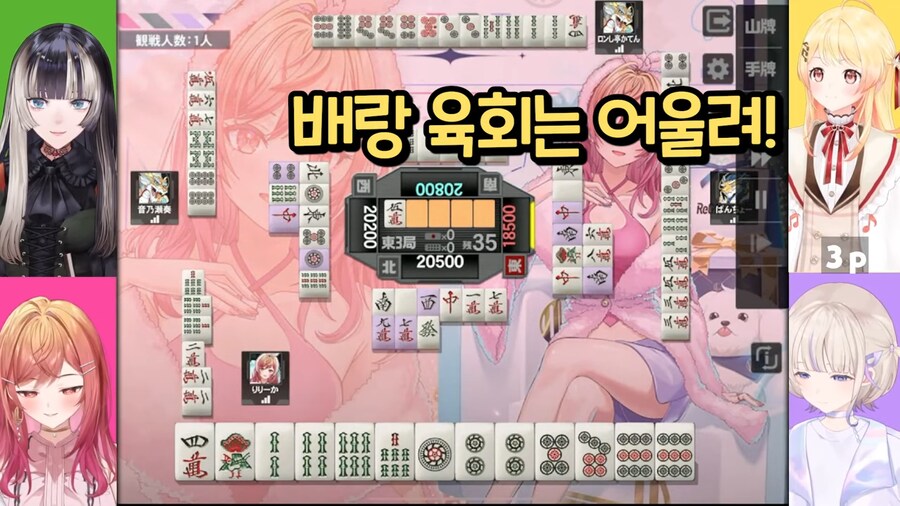 버튜버]의외로 일본 육회에는 안들어간다고 하는거_3.png