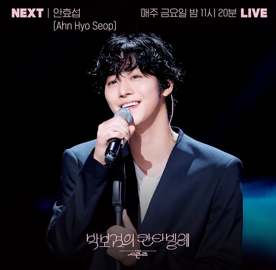 더 시즌즈 이번 주 라인업_4.jpg