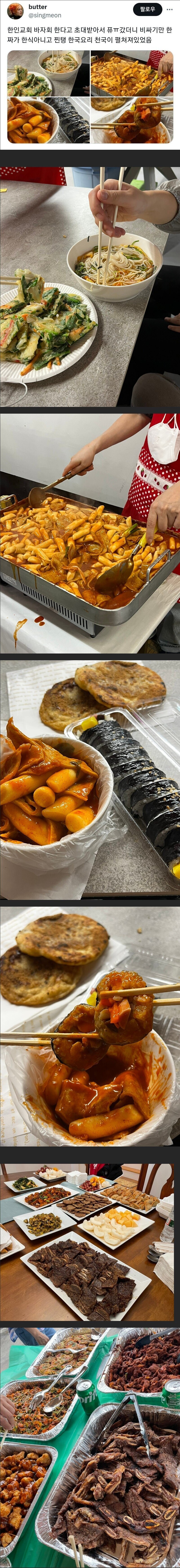미국 한인교회의 치명적인 유혹.jpg_1.jpg