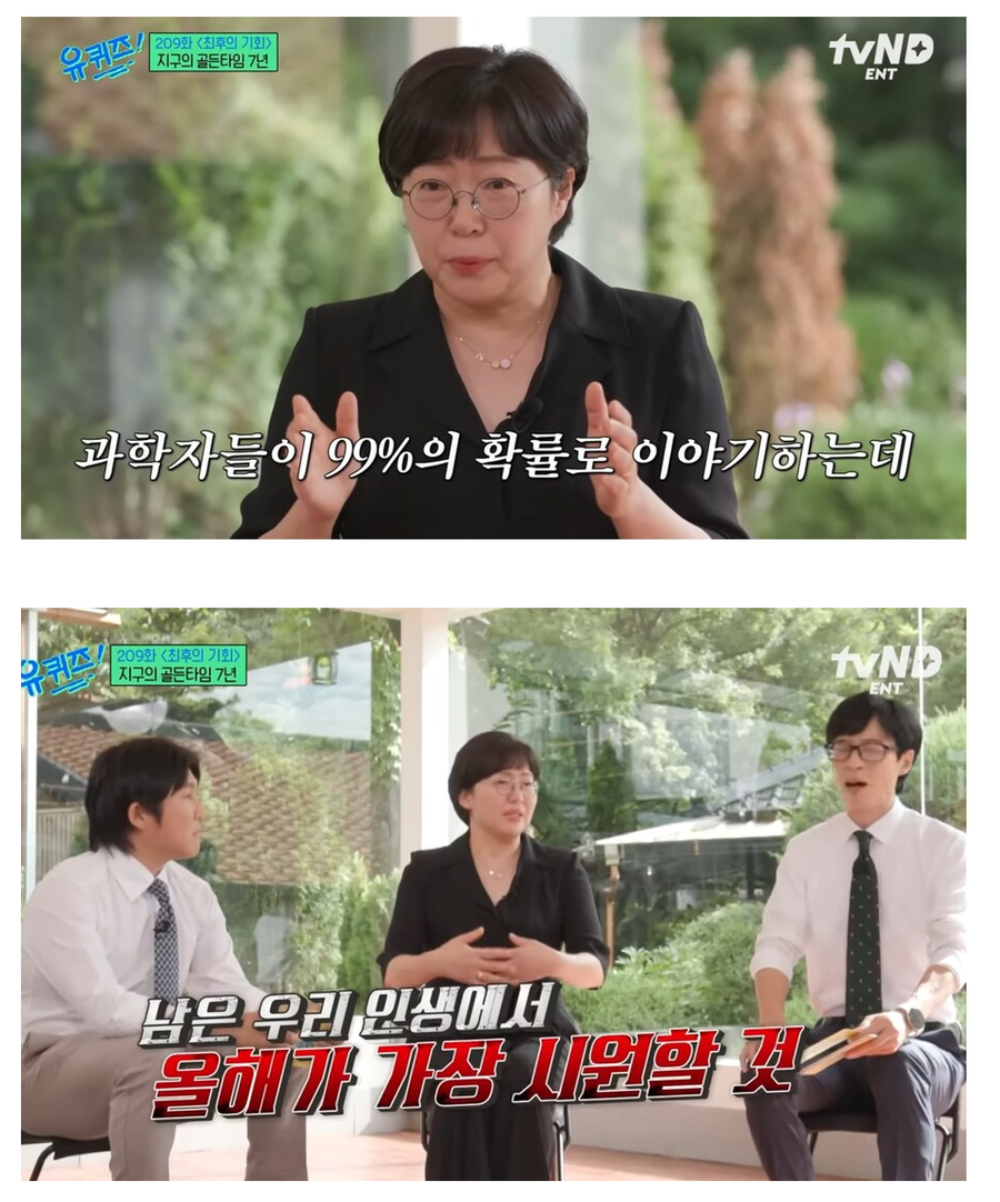 과학자들이 99%의 확률로 이야기하는데_1.webp