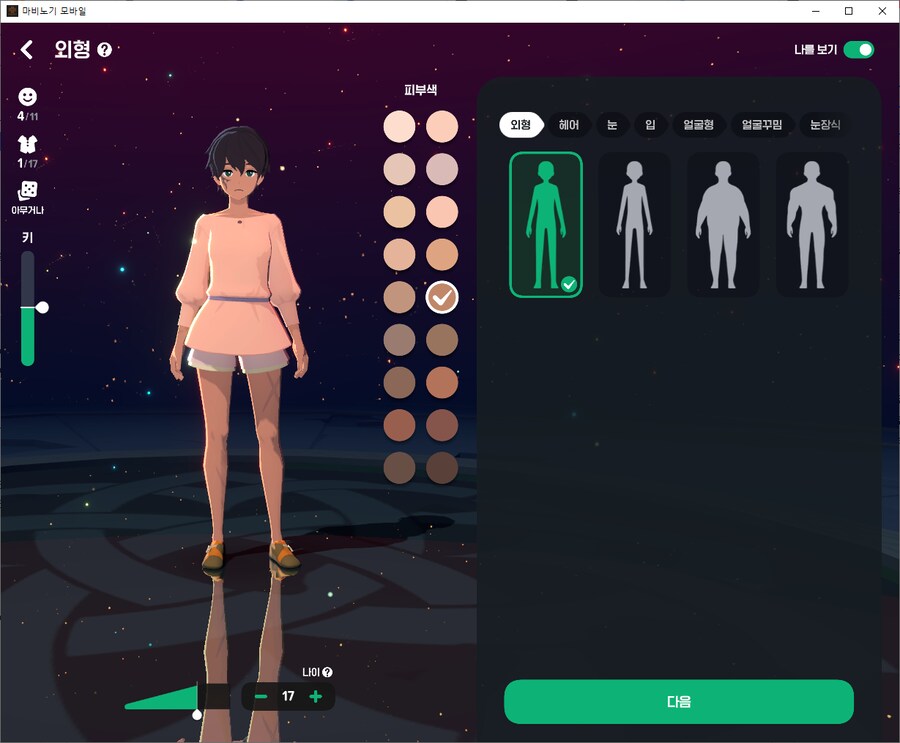 마비m)쀼캐 커마 어캐하지..._3.png