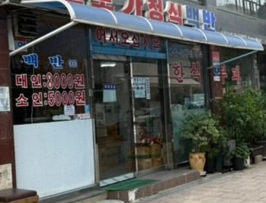 베스트에 한식 뷔페집은 백반집이 맞음_1.jpg