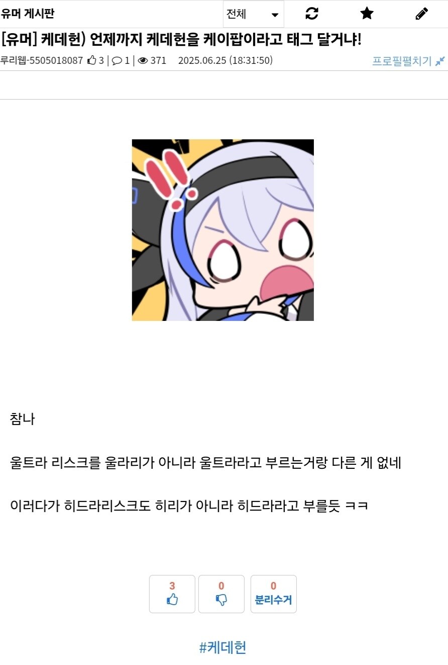 케이팝) 케데헌도 KDH도 아니고 왜 케이팝이라 태그하는 거임_2.jpg
