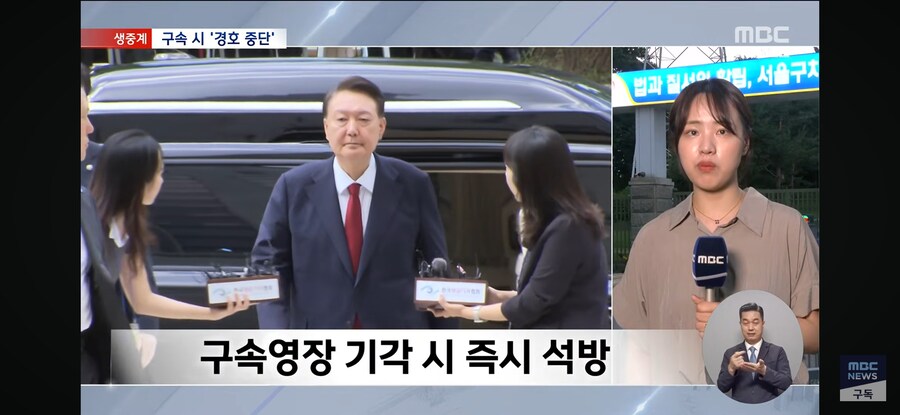[MBC] 다시 서울 구치소로?‥TV 있고 유튜브는 못 봐_7.jpg