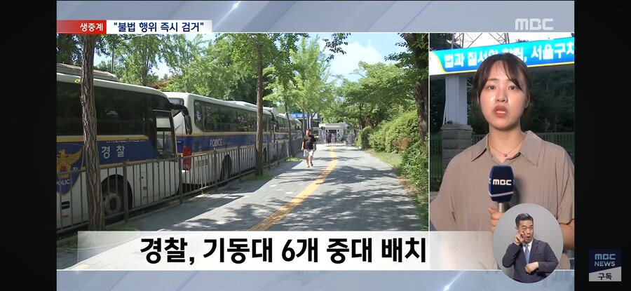 [MBC] 다시 서울 구치소로?‥TV 있고 유튜브는 못 봐_9.jpg