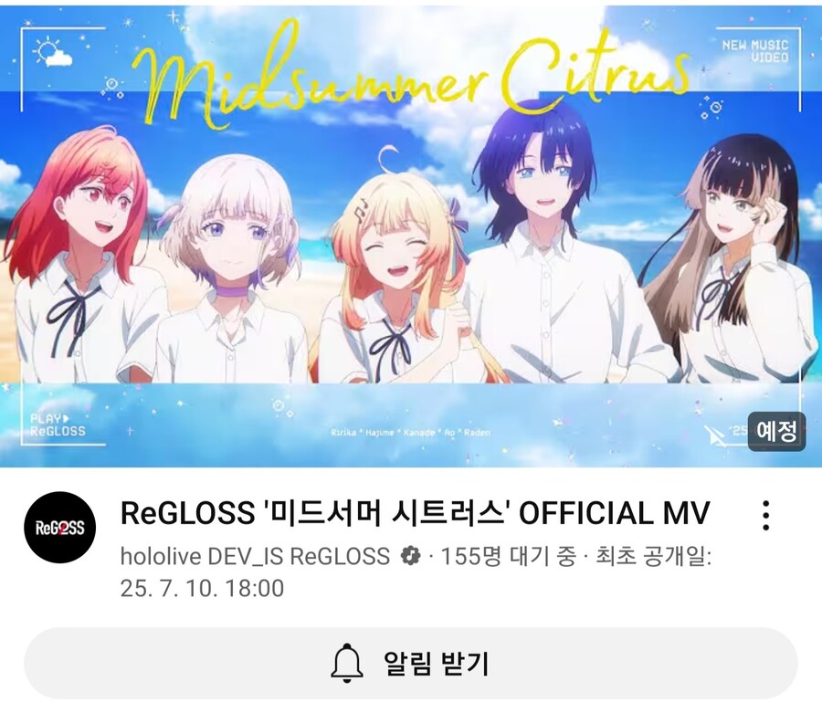 버튜버) 리글로스 신곡 나온다_1.jpg