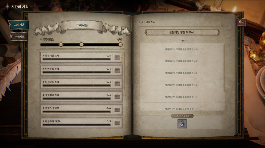 MMORPG "벨라토레스" CBT 인게임 트레일러_11.jpg