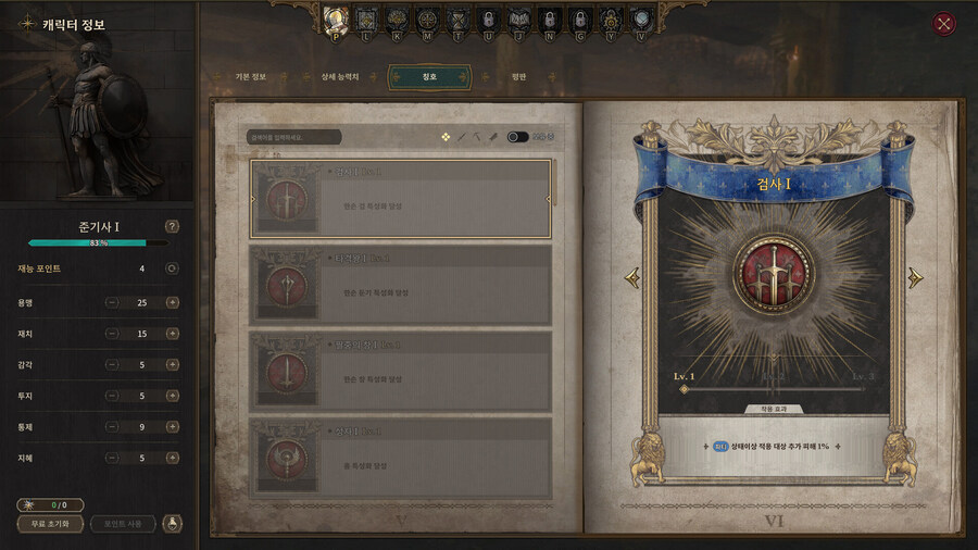 MMORPG "벨라토레스" CBT 인게임 트레일러_13.jpg