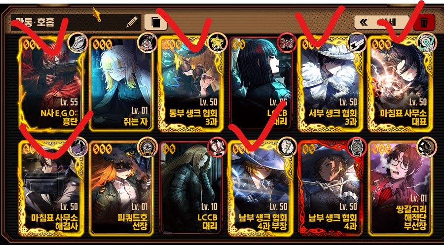 림버스) 거굴철 도전하려는데 얘들 다 4동기화 해줘도 됨??_1.png