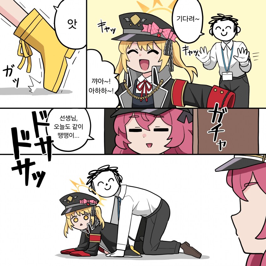 블루아카] 복수해주마 리쿠하치마 아루_1.png