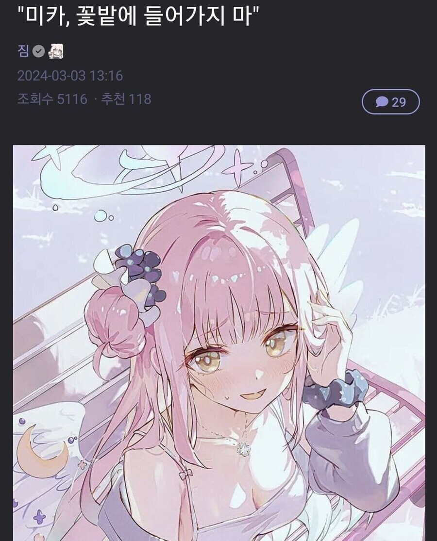 블루아카) 꽃밭에 들어가는 공주님들_4.jpg