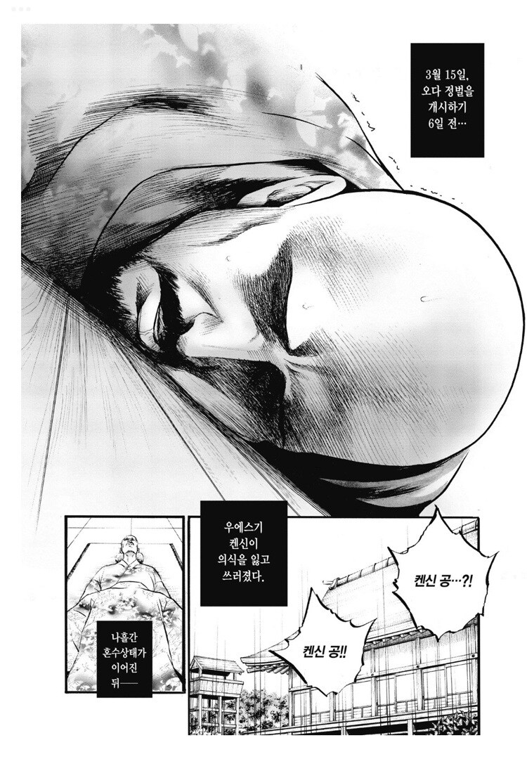 만들면 결말이 똥이라는 일본 사극_2.jpg