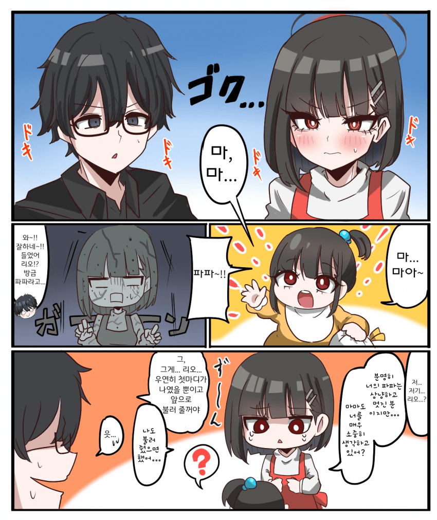 블루아카] 유부녀 리오_2.png
