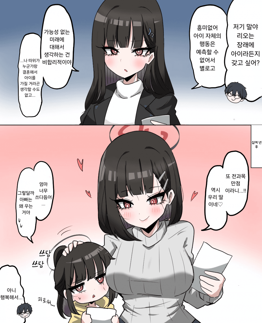 블루아카] 유부녀 리오_1.png