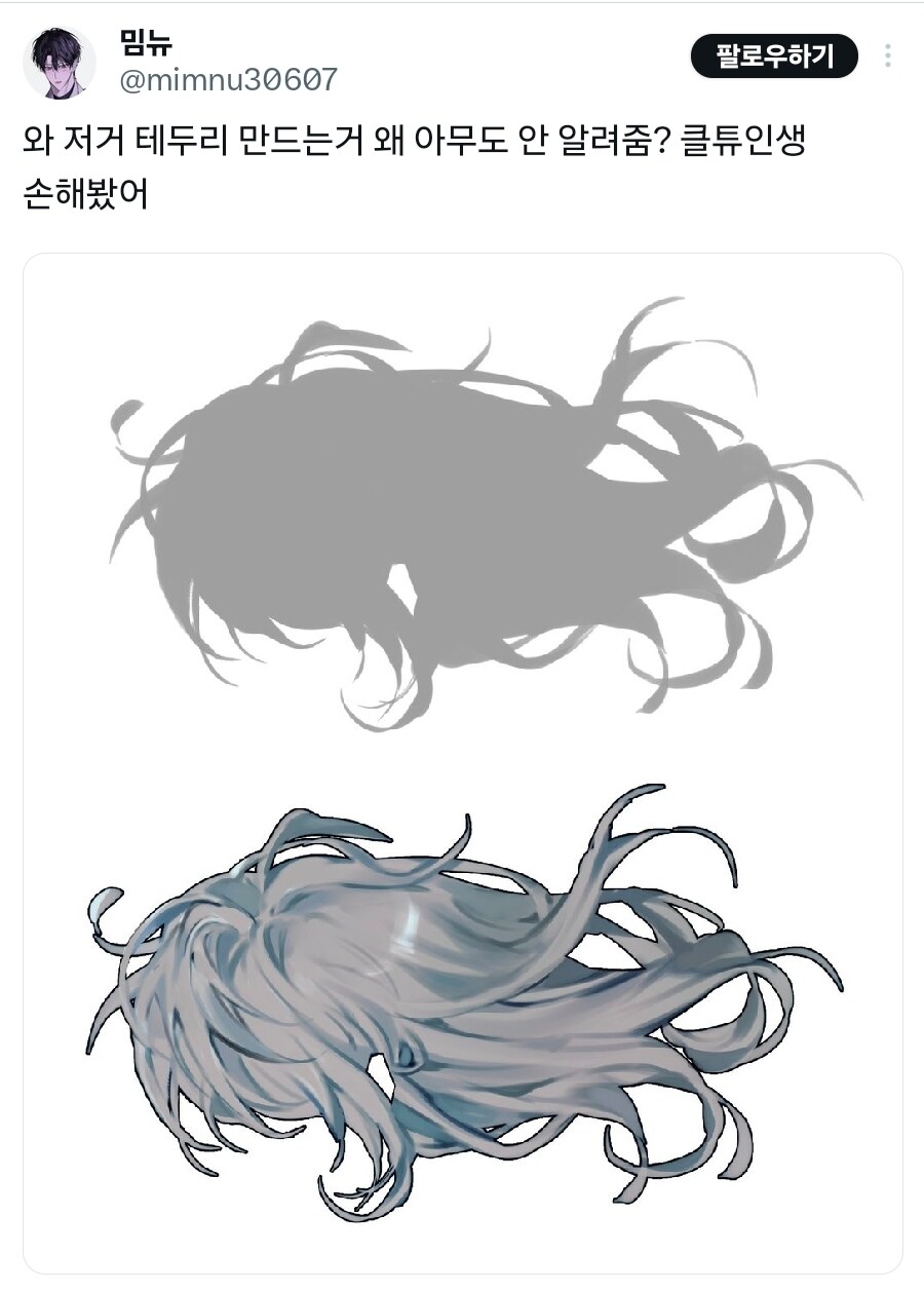 클튜 머리카락 날먹 팁_4.jpg