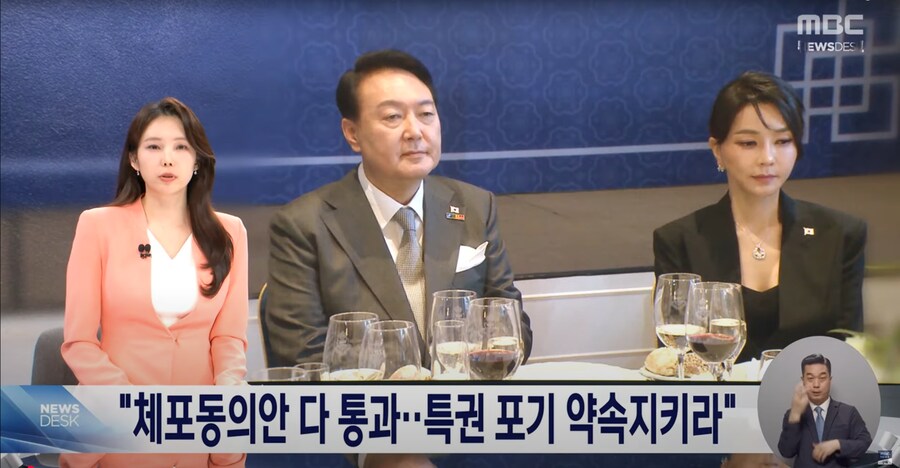 [MBC]민주당 "체포 동의안 오면 다 가결시킬 것" 국힘 "특검 수사 불합리"_1.png