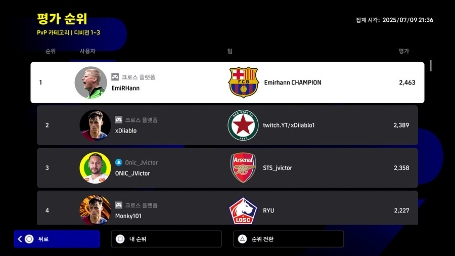 (순위) e풋볼 24-25 : 디비전 페이즈 9 - 한국인_1.jpg