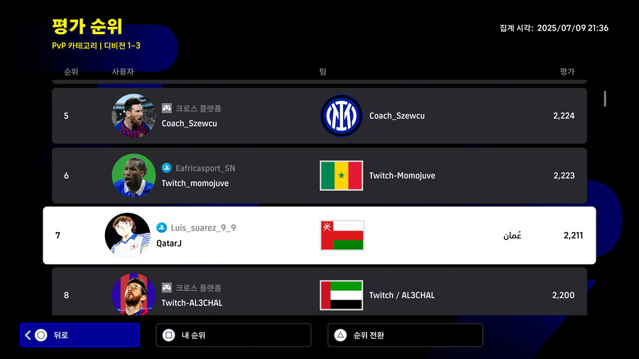 (순위) e풋볼 24-25 : 디비전 페이즈 9 - 한국인_2.jpg