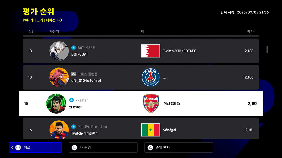 (순위) e풋볼 24-25 : 디비전 페이즈 9 - 한국인_4.jpg