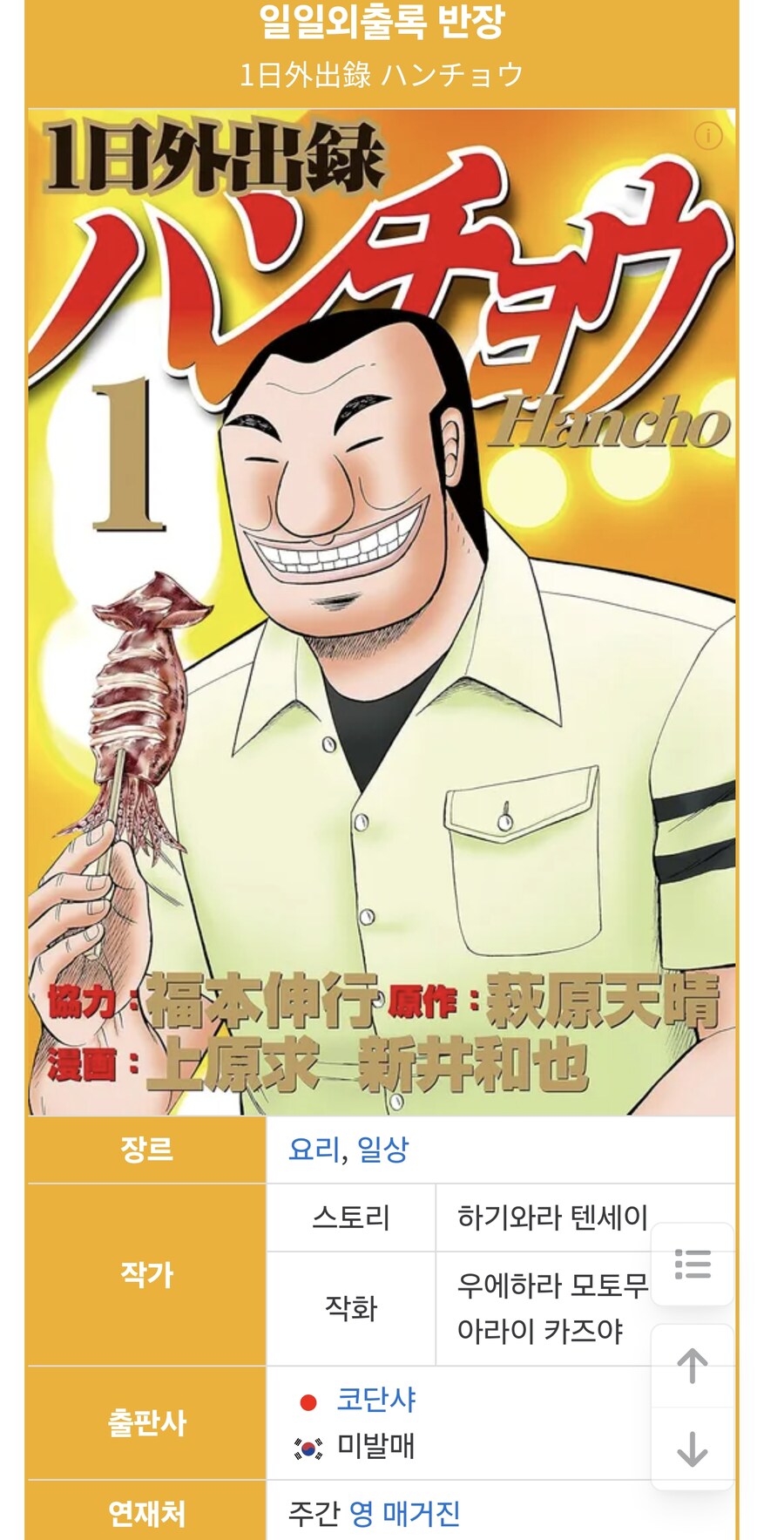 (블루아카) 교카린 인연스 1화 카이지 패러디잖아ㅋㅋㅋ_2.jpg
