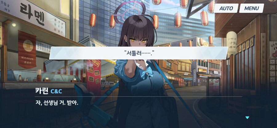 (블루아카) 교카린 인연스 1화 카이지 패러디잖아ㅋㅋㅋ_3.jpg