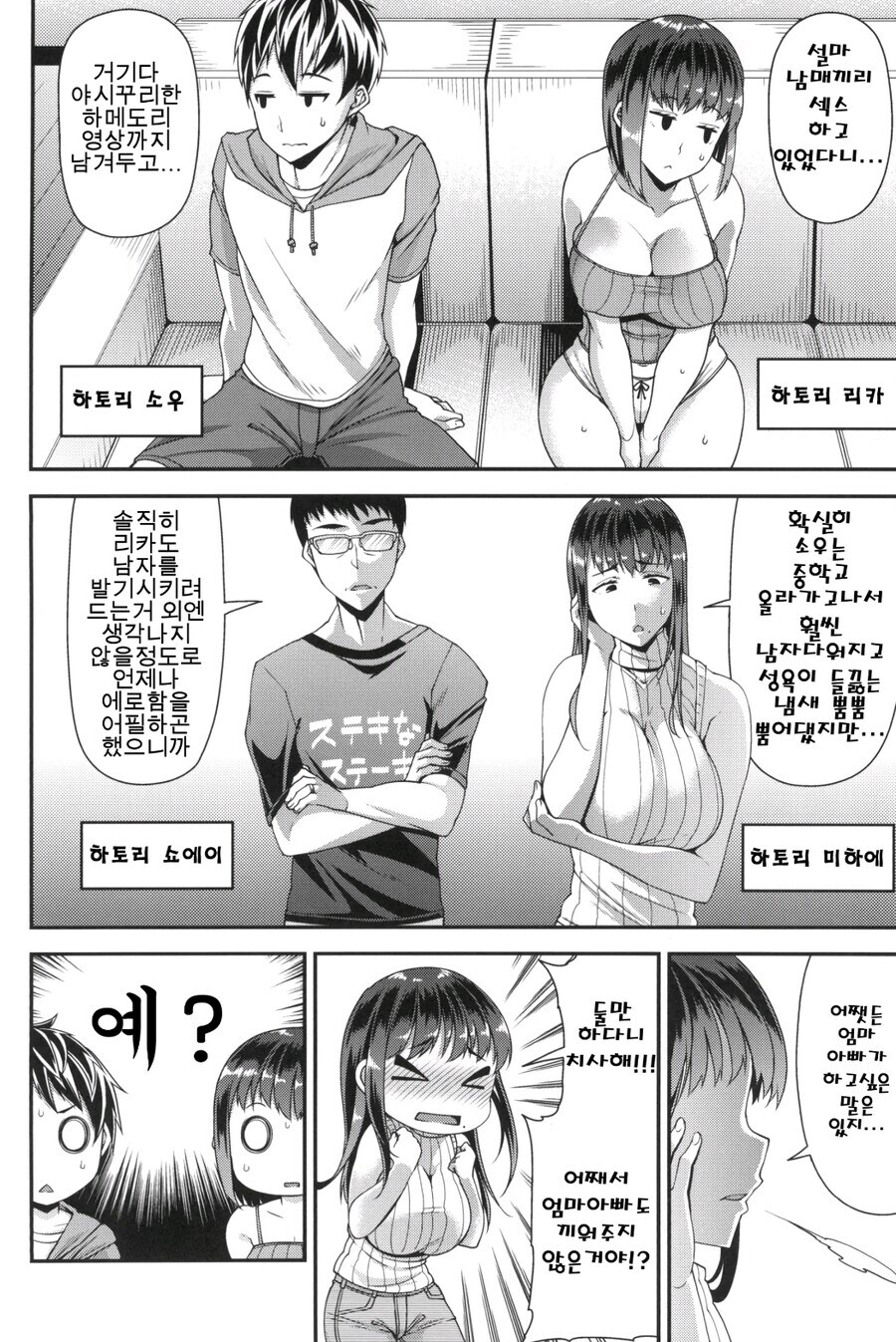 정신나간 미친 가족 만화_1.jpg