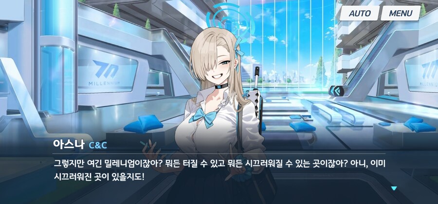 블루아카) 밀레니엄 학생들이 생각하는 모교_9.jpg