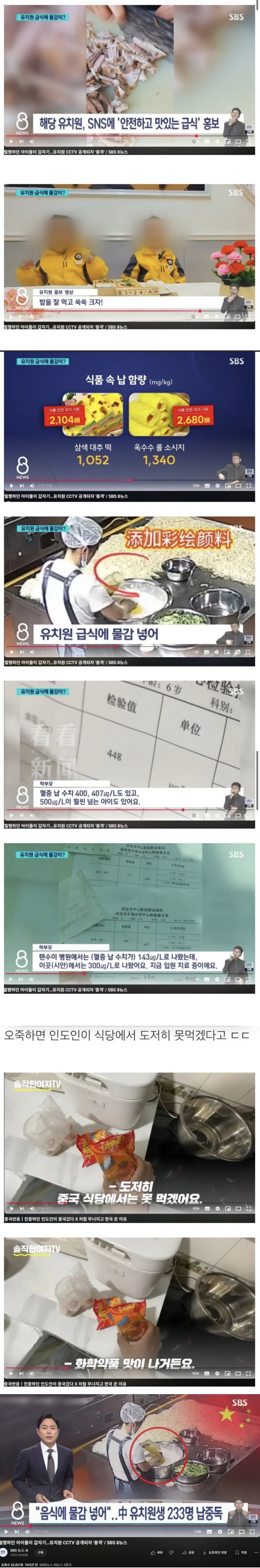 상상을 초월하는 중국 급식.....jpg_1.png