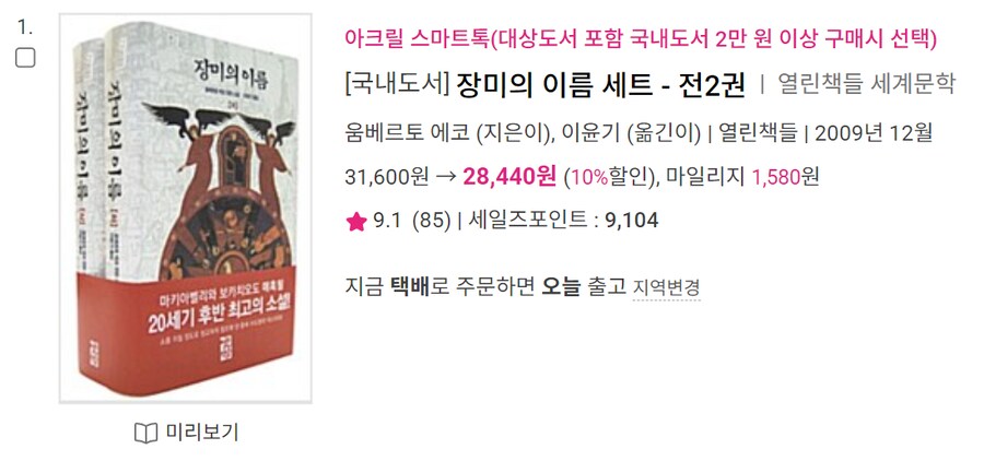 버튜버)리노아의 '책 처방해 드려요' [2/2]_11.png