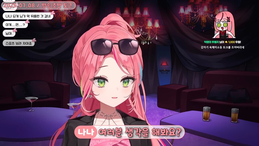 버튜버)"가슴 큰 남자들도 브레지어 차요?"_9.png