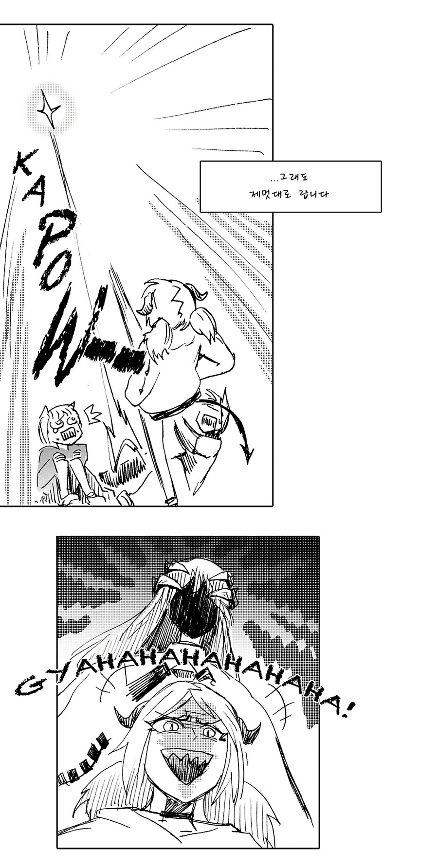 명방) 어느 세계에서는_3.png