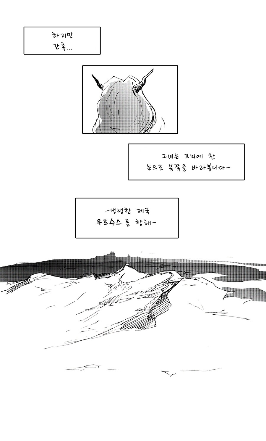 명방) 어느 세계에서는_9.png