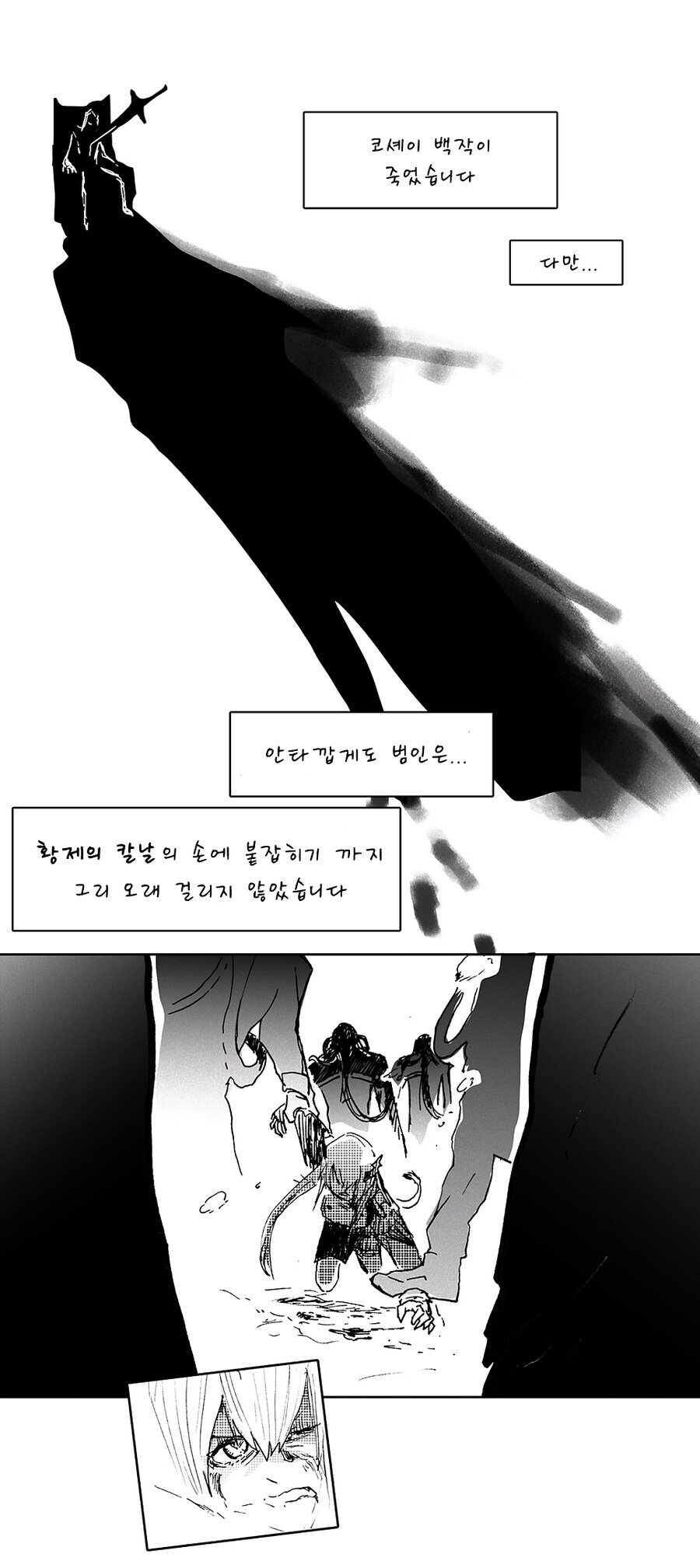 명방) 어느 세계에서는_11.png