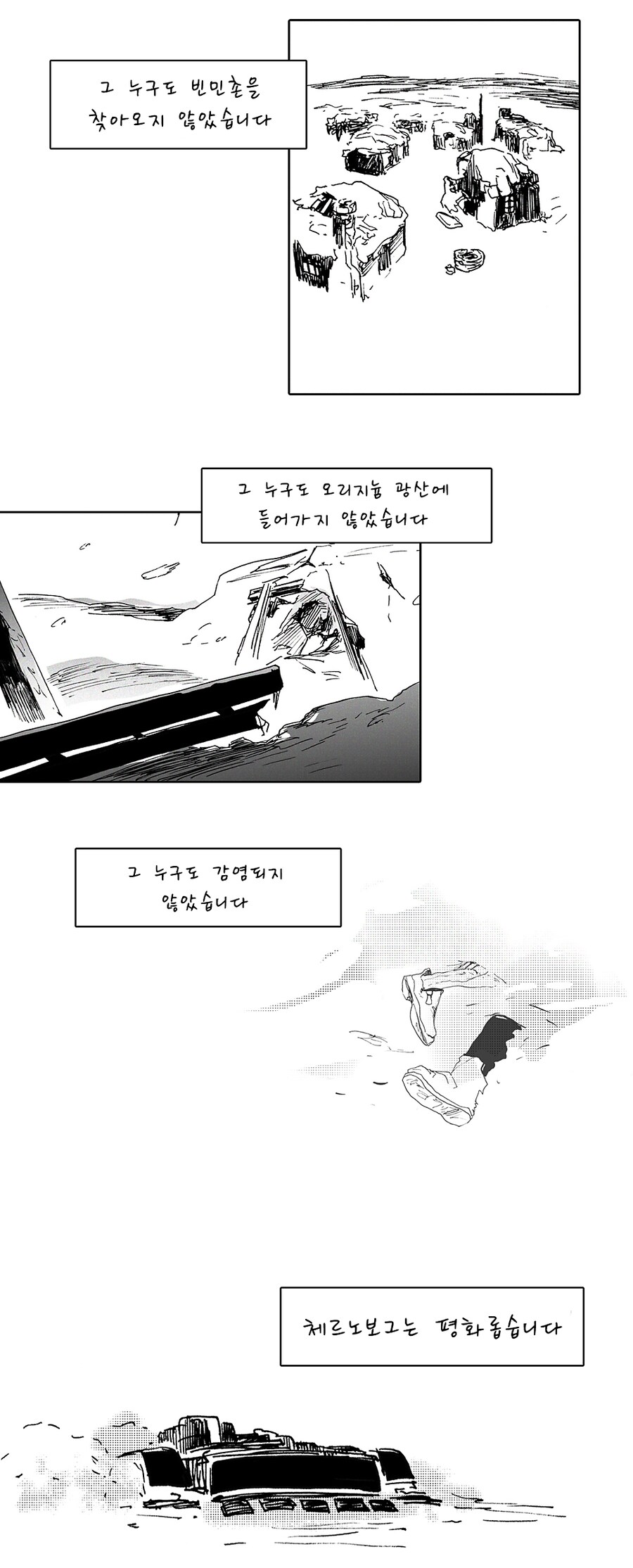 명방) 어느 세계에서는_13.png