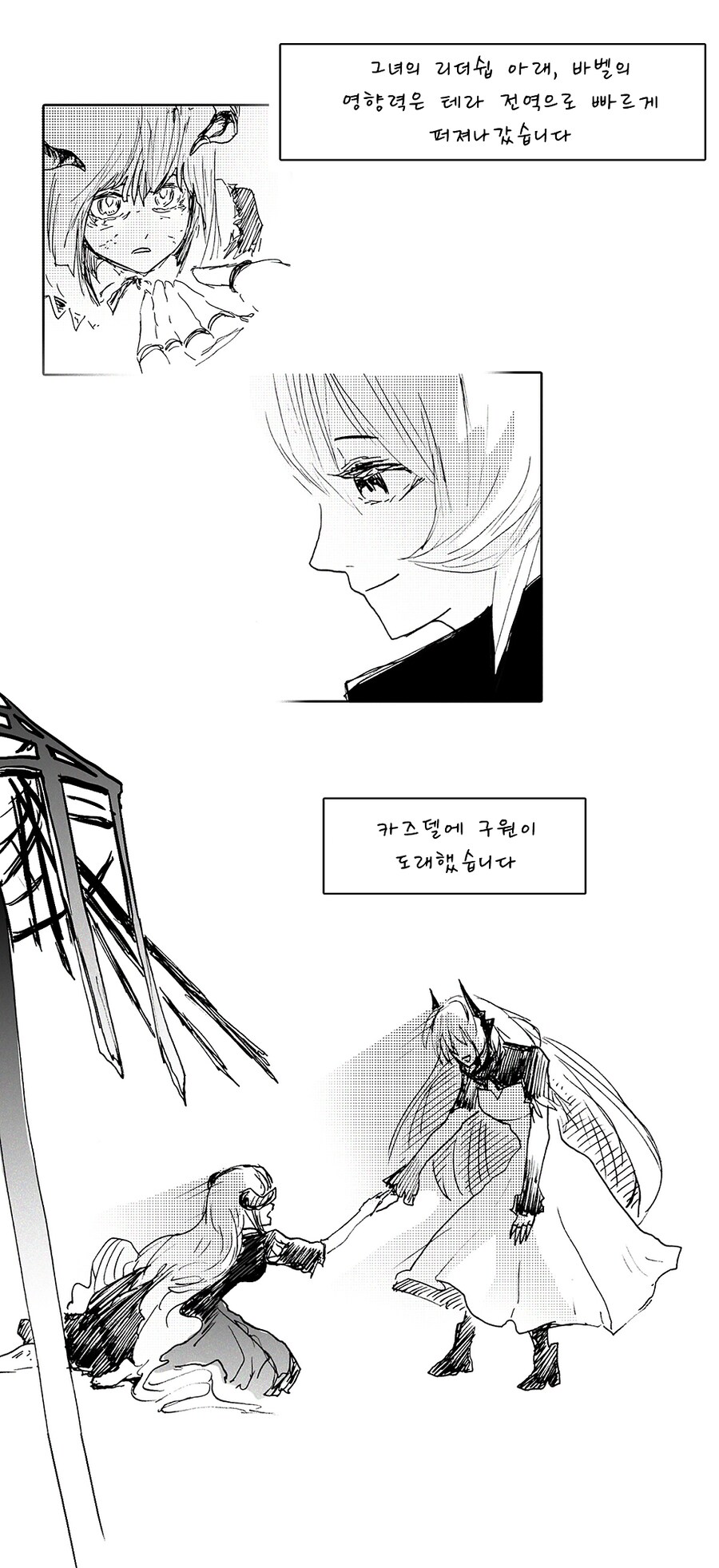 명방) 어느 세계에서는_15.png